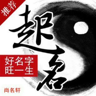 拜泉宝宝起名