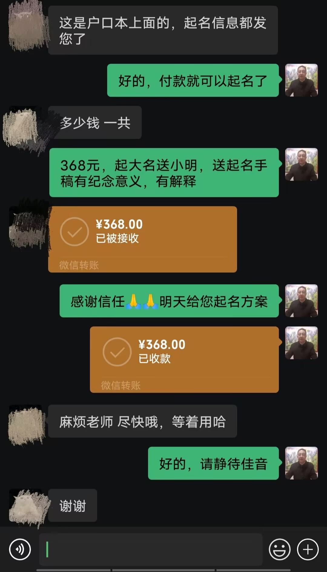 拜泉起名案例，感谢支持